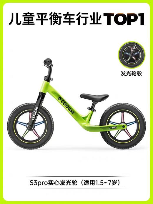 酷骑S3 Pro平衡车发光款 商品图0