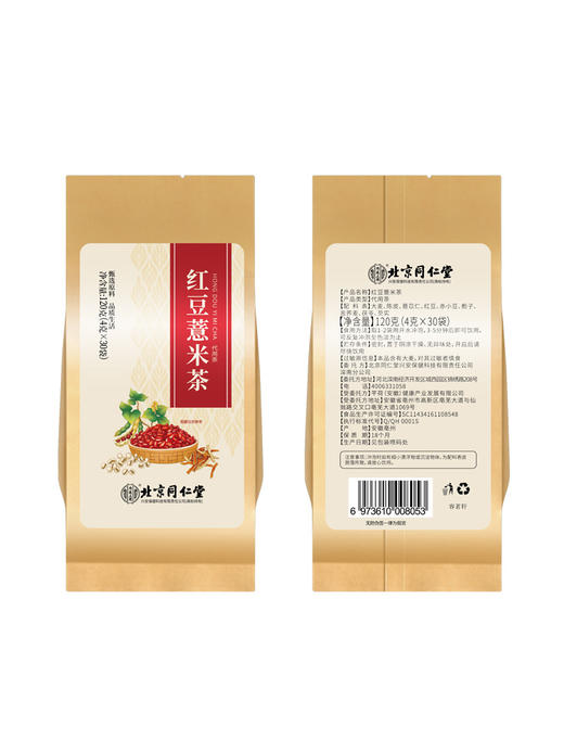 北京同仁堂 红豆薏米茶 4g*30袋  独立小包 方便携带 商品图4
