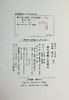 【中商原版】历代短篇小说选注 港台原版 刘苑如 高桂惠 康韵梅 赖芳伶 里仁书局 中国古典文学 商品缩略图8