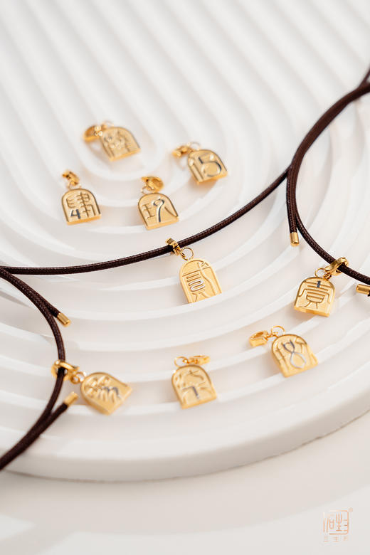 三生石·国风数字能量系列多用吊坠 商品图9