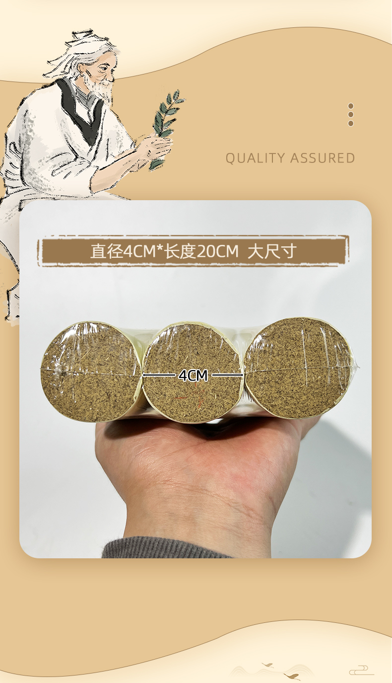 千年艾4.0*20CM道地蕲艾条6遍蕲艾绒加工  三支塑封装  15支每袋