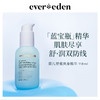 【套组】Evereden安唯伊婴儿小蓝系列水凝舒缓爽身精华露118ml 2件 商品缩略图1