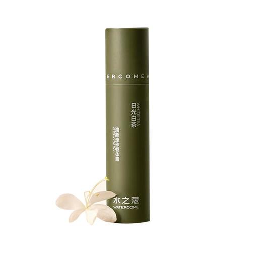 水之蔻 清新走珠香体露日光白茶 20ml 商品图0