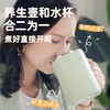 磨客 升级款桌面元气杯（带茶漏） MK-387 商品缩略图1