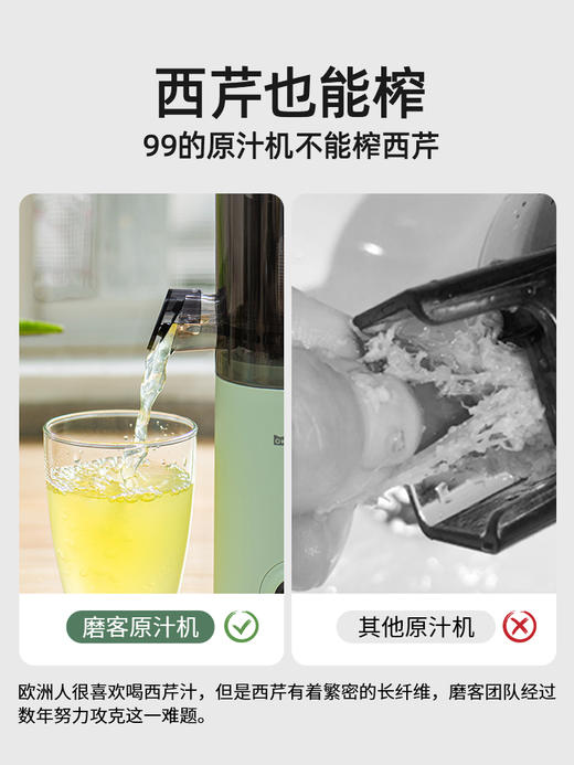 磨客mini原汁机MK-198G 商品图2
