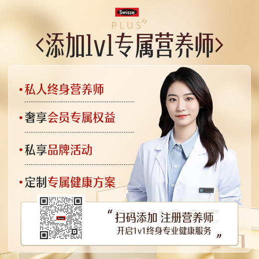 【高管应酬必备】Swisse PLUS 肝胆CP 商品图1