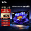 TCL电视 55V8H Pro 55英寸 120Hz 高色域 3+64GB大内存 智能平板电视 商品缩略图0