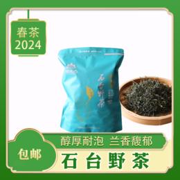 2024【姚大山】石台野茶