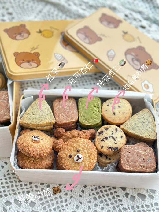 自制曲奇饼干🍪 商品图1