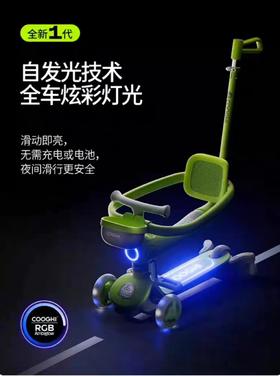 酷骑小Q车八合一
发光款