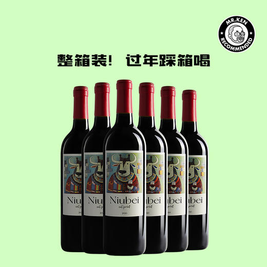 你干杯我随意-美乐干红中国葡萄酒 商品图0