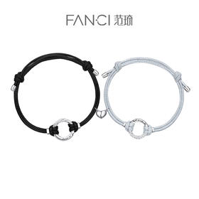 【恋爱频率情侣手绳-蜡绳款】Fanci范琦银饰 恋爱频率系列 爱心磁吸手链 下单即赠精美礼盒+顺丰包邮+运费险