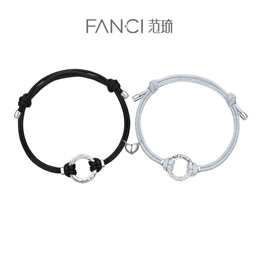 【恋爱频率情侣手绳-蜡绳款】Fanci范琦银饰 恋爱频率系列 爱心磁吸手链 下单即赠精美礼盒+顺丰包邮+运费险 商品图0