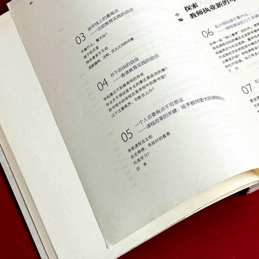 未来课程想象力 大夏书系教育观察 中小学教师课程建设 探寻课程变革方向 商品图7