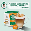 星巴克（Starbucks）胶囊咖啡焦糖玛奇朵12颗127.8g 进口咖啡花式 适用多趣酷思咖啡机 商品缩略图0