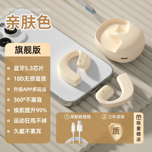 【小椰球无线挂耳式耳机】蓝牙骨传导不入耳 运动蓝牙耳机 APP定位不怕丢 商品图7