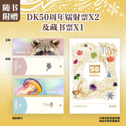 DK典藏博物馆 DK50周年特别纪念版(全6册) 商品图8