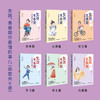 男孩，青春期你要懂的事儿（全6册） + 女孩，青春期你要懂的事儿（全6册） 商品缩略图9