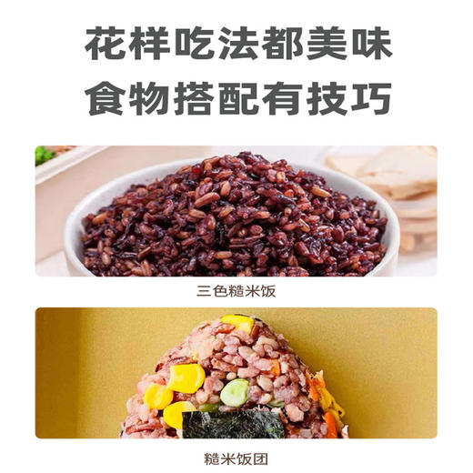 有机三色米 1.5kg 商品图7