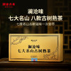 澜沧古茶2023年传奇澜沧名山古树熟茶鉴赏装68g 商品缩略图0