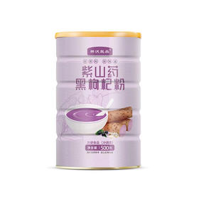 祥沃良品紫山药黑枸杞粉