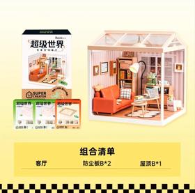 宅家生活-客厅DW007