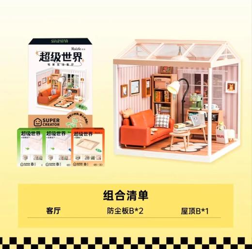 宅家生活-客厅DW007 商品图0