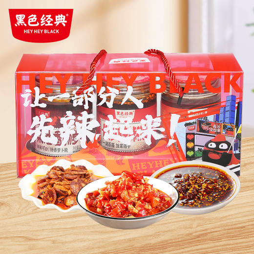 【作废 】长沙辣酱三宝套餐（长沙辣椒萝卜+经典香辣酱+茶油香肠萝卜）258g/瓶*3 商品图0