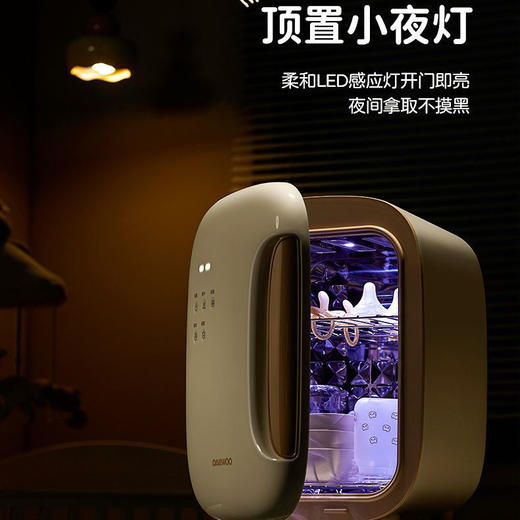 【韩国大宇紫外线消毒烘干机】奶瓶婴儿消毒器烘干二合一体机家用紫外线消毒柜宝宝专用 商品图4