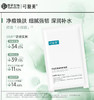 可复美净痘修护面膜5片装 油皮痘痘肌控油补水 商品缩略图6