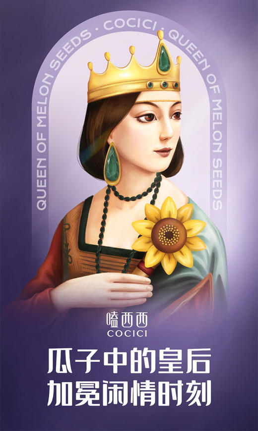 嗑西西高端原味瓜子 葵花籽大颗粒内蒙葵花籽罐装袋装0添加零食 商品图1