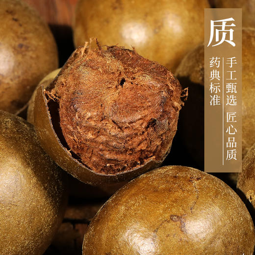 罗汉果 药食同源康美中药饮片 大包装10个/袋 商品图5