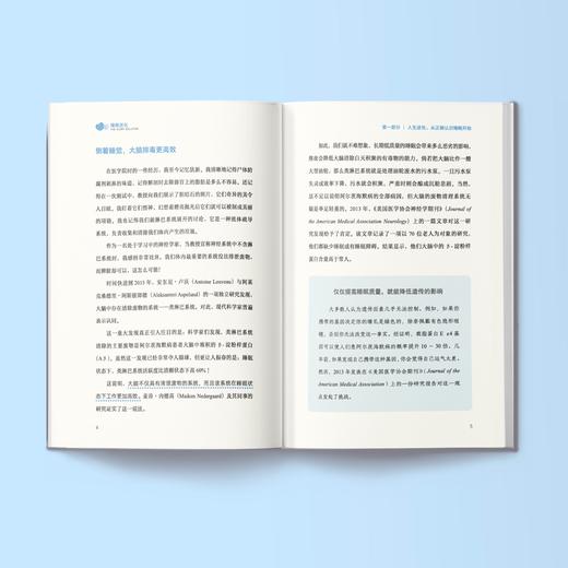 《睡眠进化》 商品图3