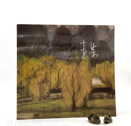 《林风眠画集》，林风眠绘，李霖灿序，12开，平装，收林风眠先生晚期精品94幅，历史博物馆1989年10月初版。238元。 商品图0