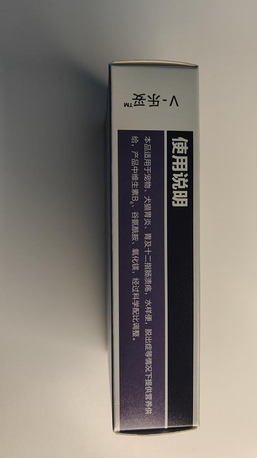大梆V-乐妥片剂24片/盒。2027年9月13号到期。本品适用于宠物、犬猫胃炎、胃及十二指肠溃疡，水样便，脱出症等情况下提供营养供给，产品中维生素B。、谷氨酰胺、氧化镁，经过科学配比调整。厚	朴、 商品图4