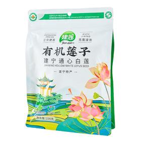 绿之友建莲有机莲子236g/袋