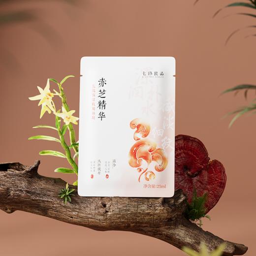 【好物上新】七修良品赤芝精华长效保湿抗皱面膜25ml*5片 /盒 商品图4