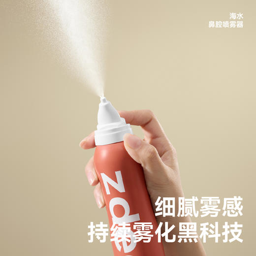 左点 透明质酸海水鼻腔喷雾器 一喷通鼻 畅快呼吸 120ml*3瓶 商品图4