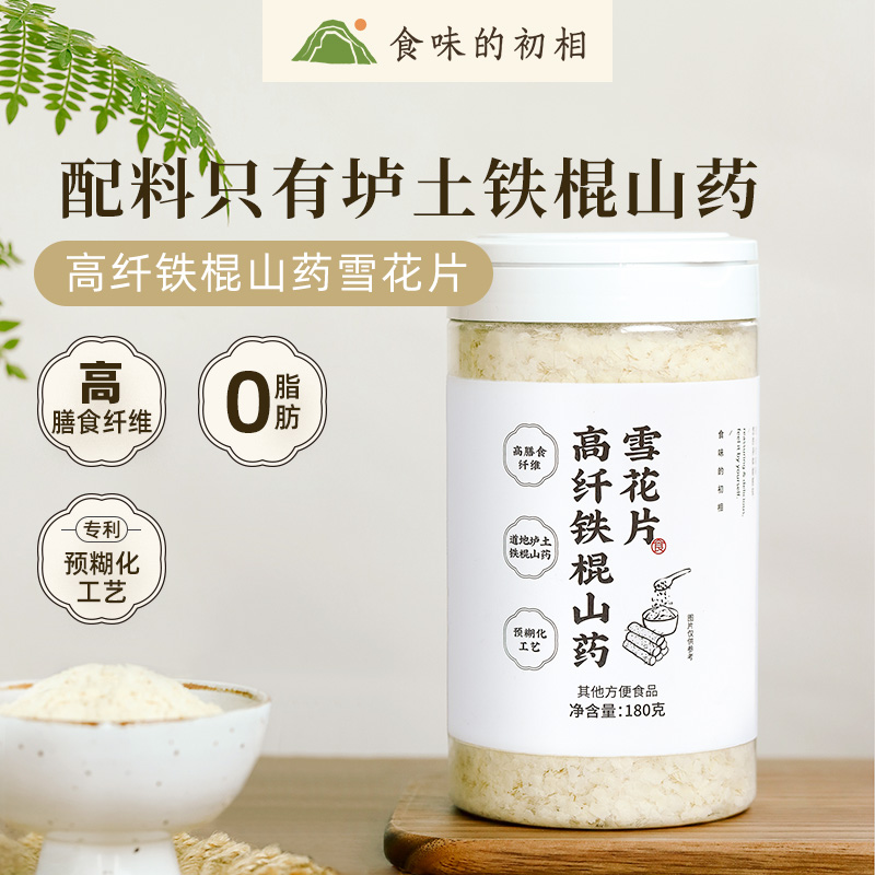 春节不打烊·食味的初相高纤铁棍山药雪花片 配料只有垆土铁棍山药 就是山药泥的清香味