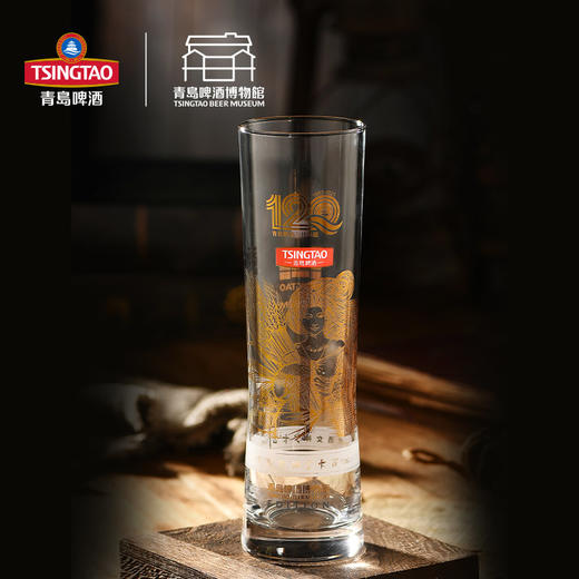 【青岛啤酒博物馆】120周年纪念版酒神杯 青岛啤酒 官方文创 商品图1