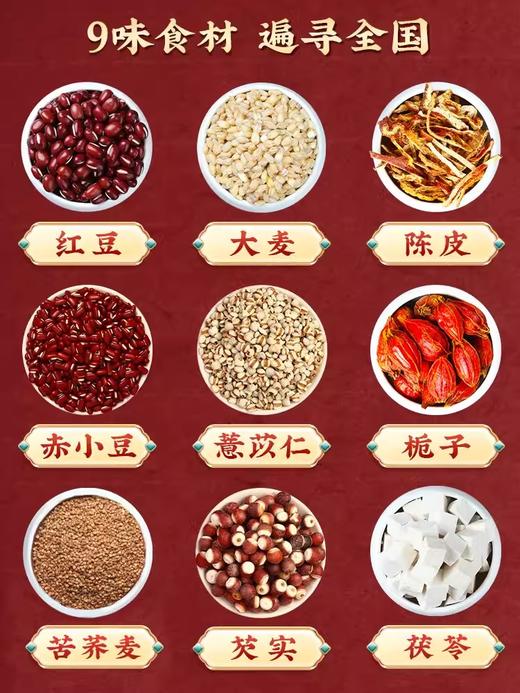 北京同仁堂 红豆薏米茶 4g*30袋  独立小包 方便携带 商品图2