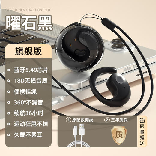 【小椰球无线挂耳式耳机】蓝牙骨传导不入耳 运动蓝牙耳机 APP定位不怕丢 商品图4