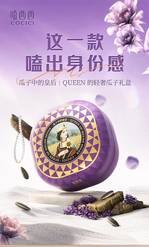 嗑西西高端原味瓜子 葵花籽大颗粒内蒙葵花籽罐装袋装0添加零食 商品图4