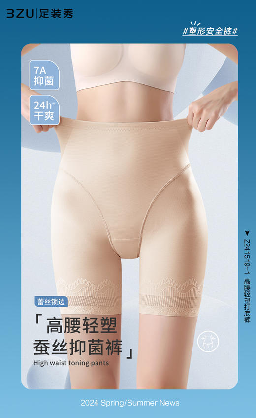 高腰轻塑打底裤 商品图0