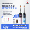 【专享】Oclean欧可林儿童AI互动电动牙刷视听闯关音乐勇士刷防水K3 Pro 商品缩略图0