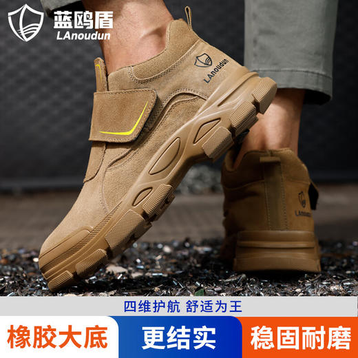 蓝鸥盾焊工防烫劳保鞋防砸防刺男安全鞋钢包头工作鞋 商品图4