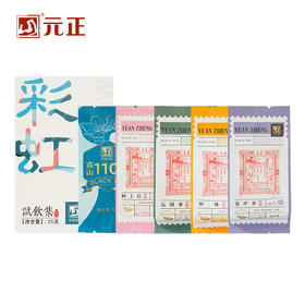 元正·彩虹试饮集·25g盒 茶票组合装小种红茶试饮装