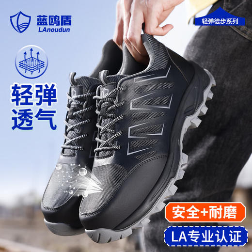 蓝鸥盾新款四季款劳保鞋男防砸防刺安全鞋钢包头耐磨工作鞋 商品图6