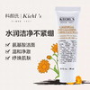 科颜氏kiehl's金盏花洁面乳 清洁泡沫洗面奶小样敏感温和控油 30ml小样 商品缩略图0