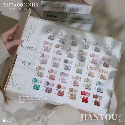 30色在逃千金猫眼 商品图1